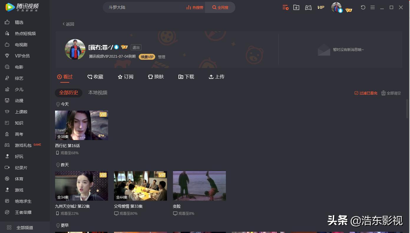 vip电影院在线看_vip电影在线看电视剧