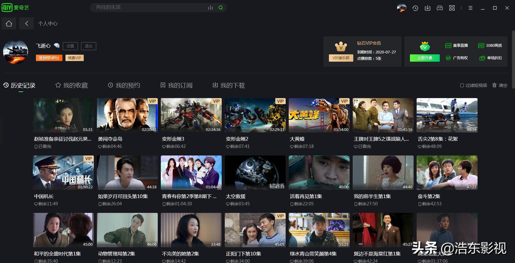 vip电影院在线看_vip电影在线看电视剧