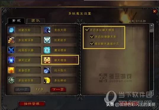 魔兽加速器_魔兽加速器永久免费版