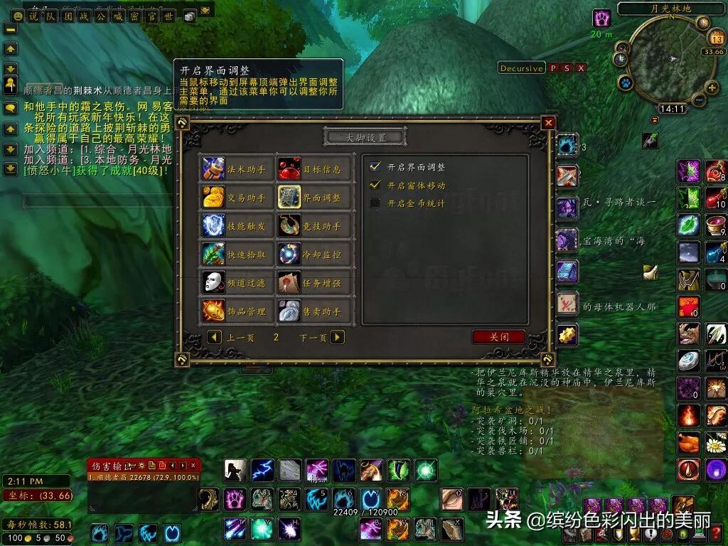 魔兽加速器_魔兽加速器永久免费版