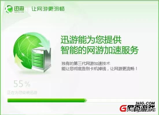 魔兽加速器_魔兽加速器永久免费版