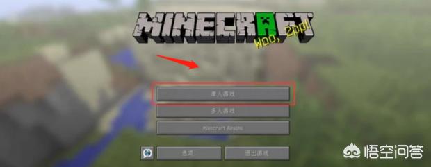 我的世界联机教程_正版我的世界联机教程