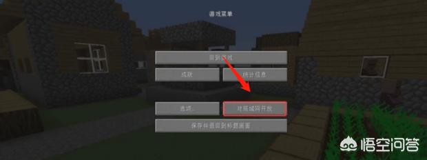 我的世界联机教程_正版我的世界联机教程