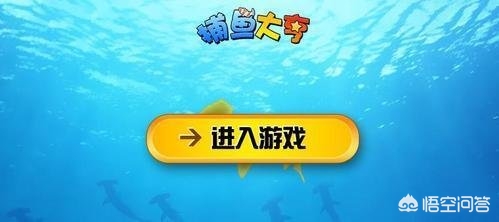 可以的游戏打鱼_可以的游戏打鱼的软件