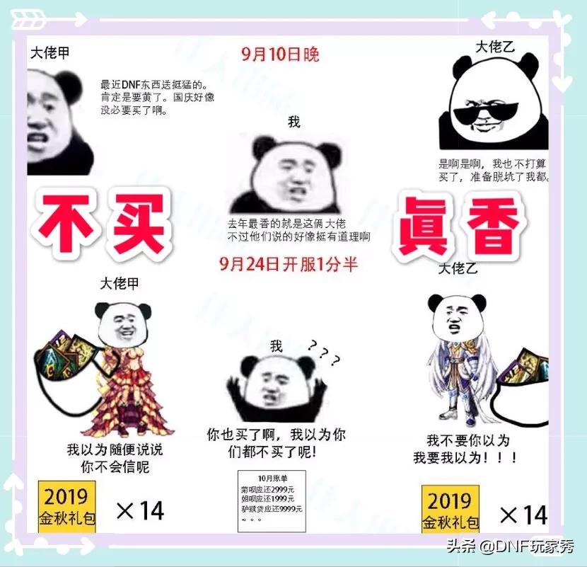 dnf国庆礼包_dnf国庆礼包全面曝光