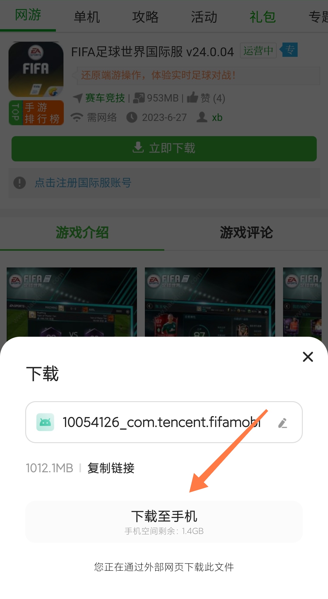 英雄联盟手游国际版下载安装_英雄联盟手游国际版下载安装方法