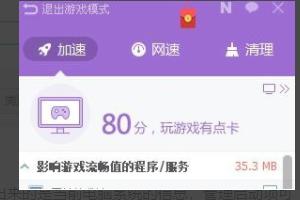 穿越火线fps不稳定_穿越火线fps不稳定怎么解决