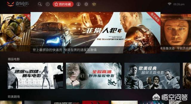 免费观看电影的软件_免费观看电影的软件app哪个最好