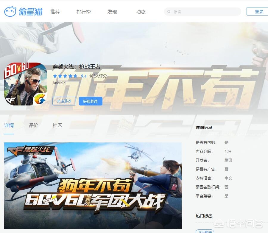 cf手游_cf手游官网
