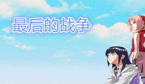 火影忍者手游女忍棵图_火影忍者手游女忍图鉴