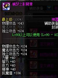 dnf稳定辅助_dnf稳定的辅助