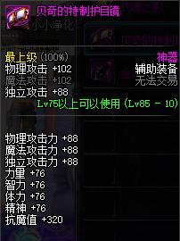 dnf稳定辅助_dnf稳定的辅助