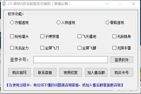 cf挑战外挂_cf挑战挂机软件