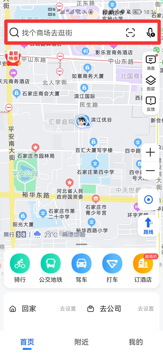 路线导航_路线导航下载