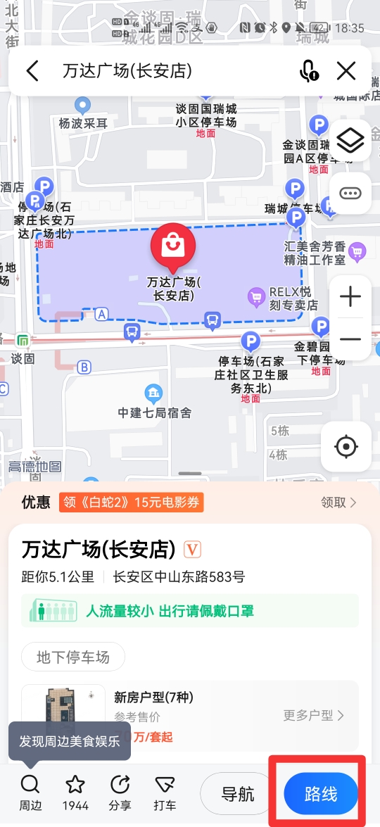路线导航_路线导航下载