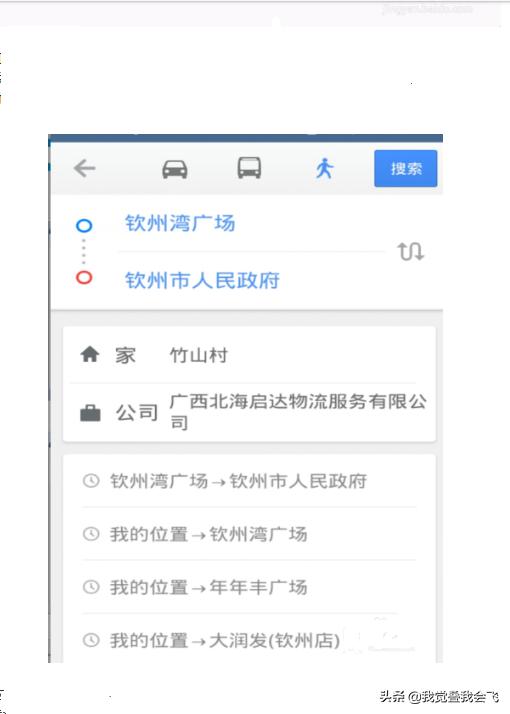 路线导航_路线导航下载