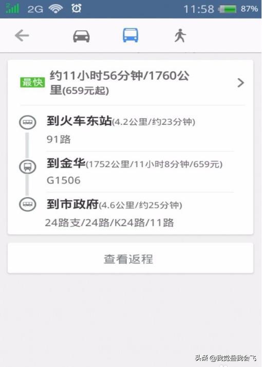 路线导航_路线导航下载