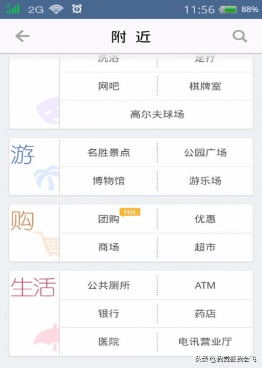 路线导航_路线导航下载