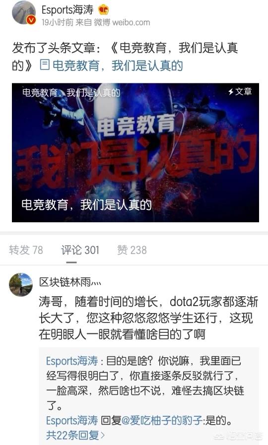 dota海涛_dota海涛现在在干嘛