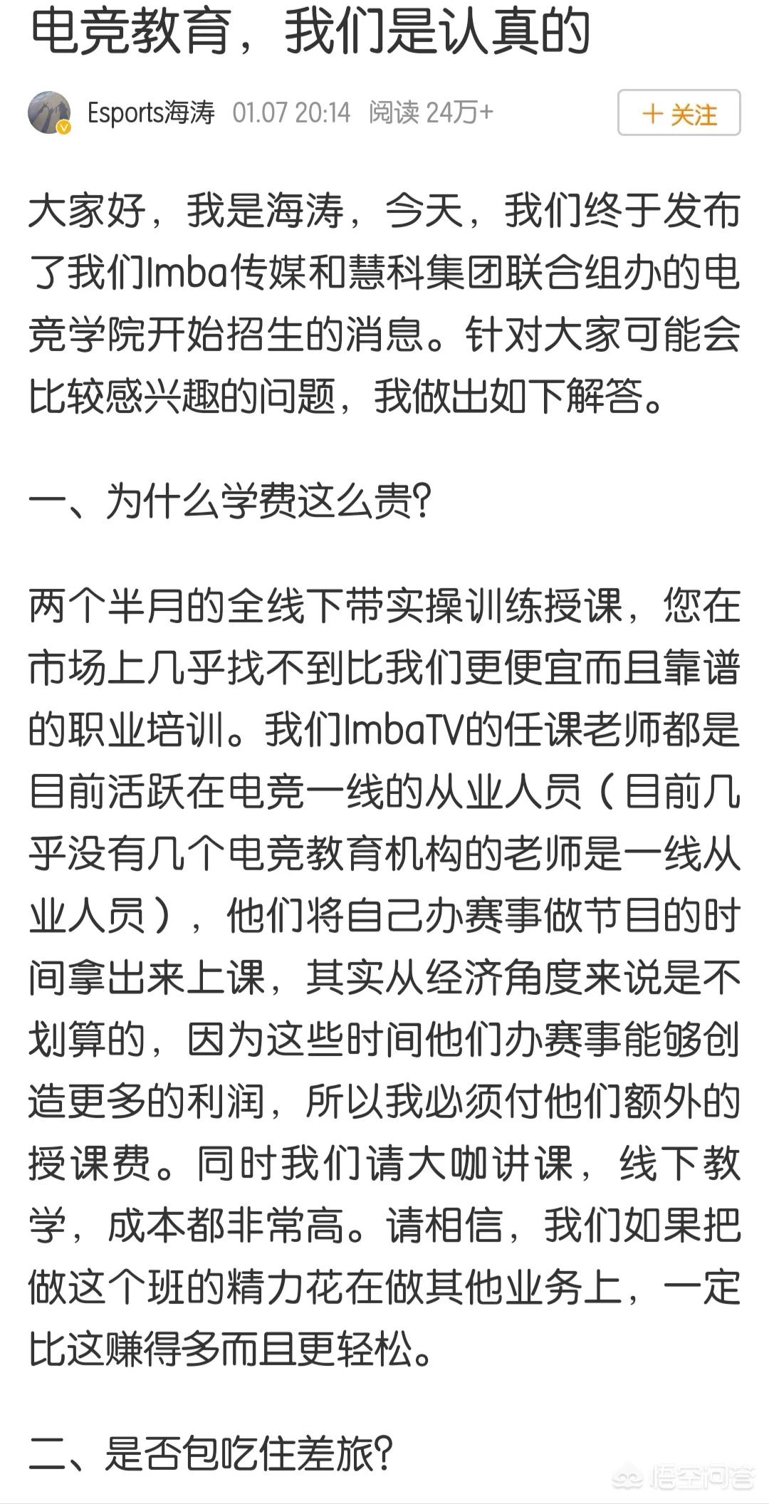 dota海涛_dota海涛现在在干嘛