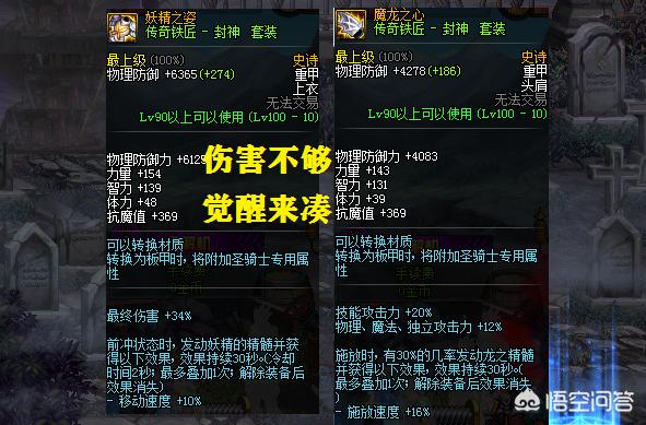 dnf狂战二次觉醒_dnf狂战二次觉醒加点