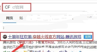 cf下载官方下载_cf下载官方下载最新版