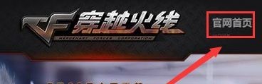 cf下载官方下载_cf下载官方下载最新版