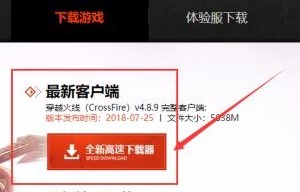 cf下载官方下载_cf下载官方下载最新版