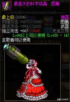 魔兽世界武器幻化_魔兽世界武器幻化哪个好看