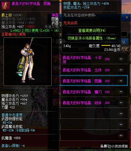 魔兽世界武器幻化_魔兽世界武器幻化哪个好看
