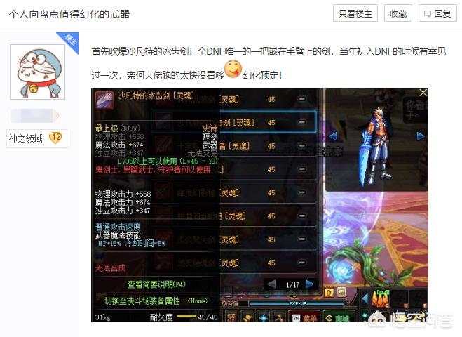 魔兽世界武器幻化_魔兽世界武器幻化哪个好看