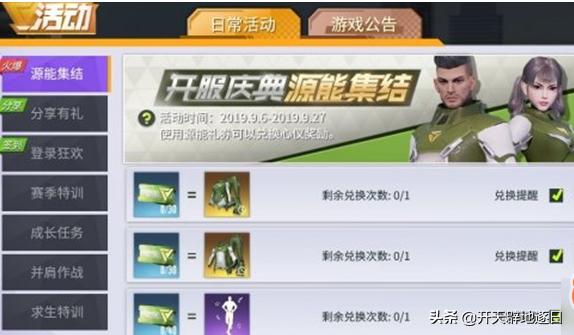 免费开挂的软件_免费开挂的软件超自然行动组