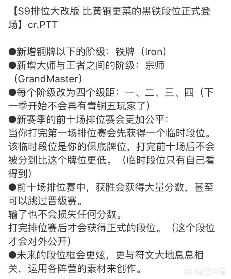 lol新排位_lol新排位赛系统