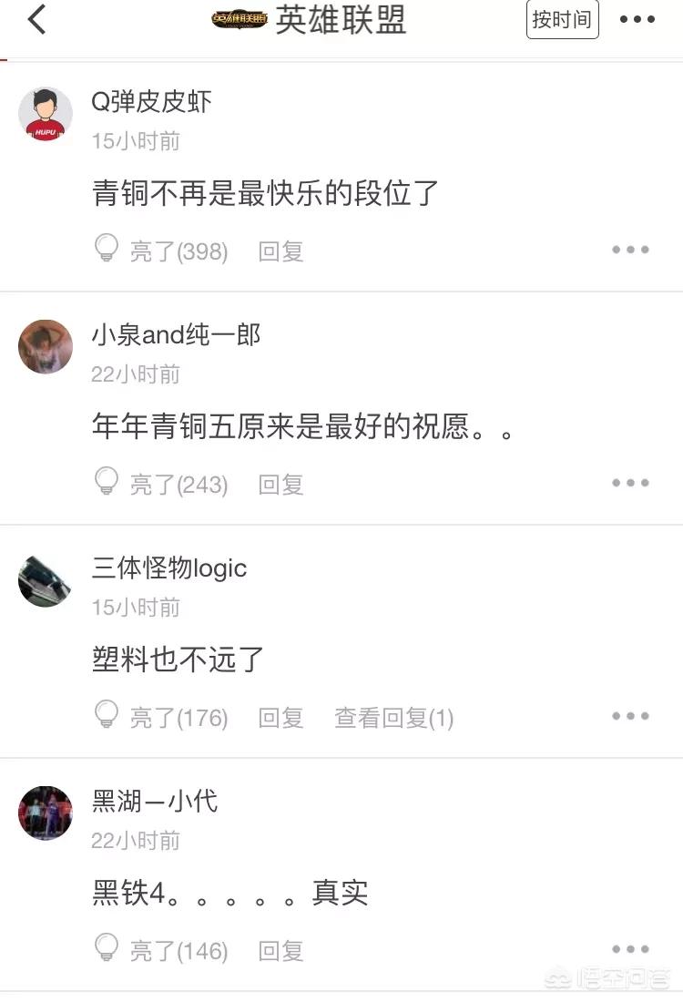 lol新排位_lol新排位赛系统