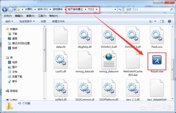 dnf修复_dnf修复工具