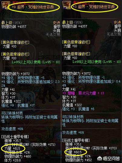 dnf强化基础精通有什么用_dnf强化基础精通有什么用处 dnf强化基础精通有什么用_dnf强化基础精通有什么用处