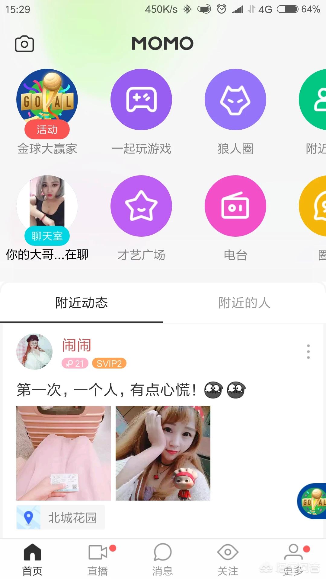 不闲聊直接约的APP免费聊_交友软件不闲聊