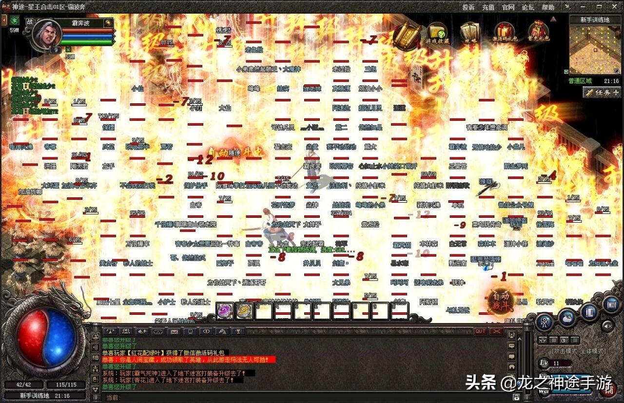 传奇百区新区_传奇百区新区直播