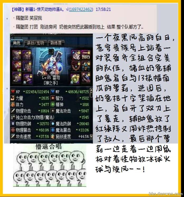 dnf复仇者_dnf复仇者是哪一年出的