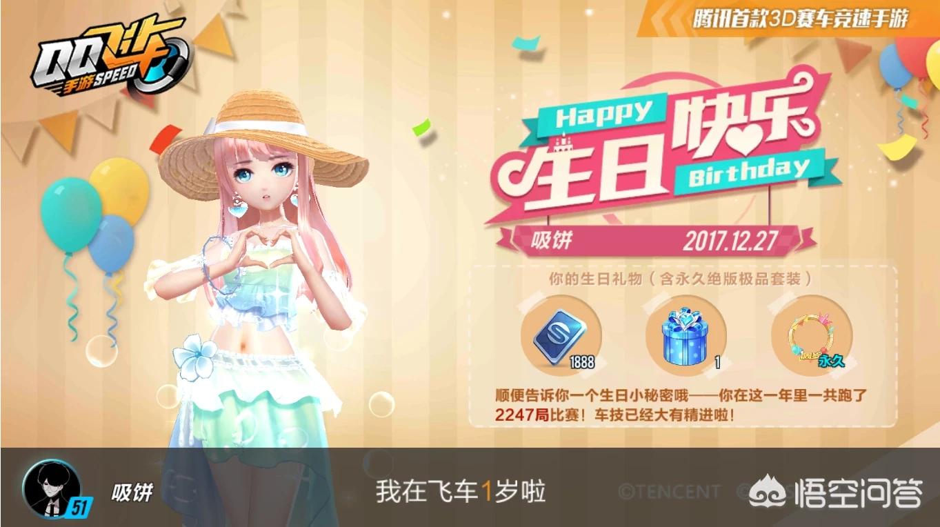 qq飞车加速挂_QQ飞车加速挂