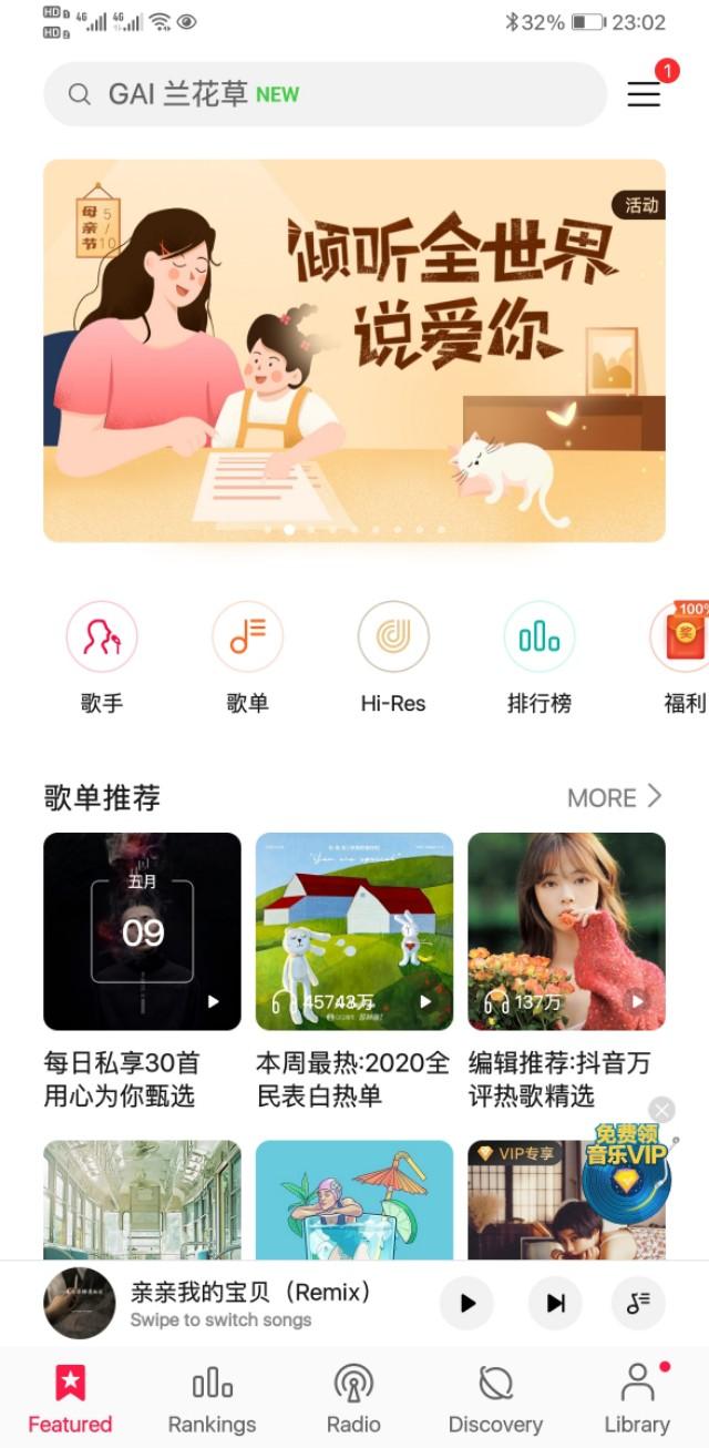手机音乐播放器哪个好_手机音乐播放器哪个好用又免费