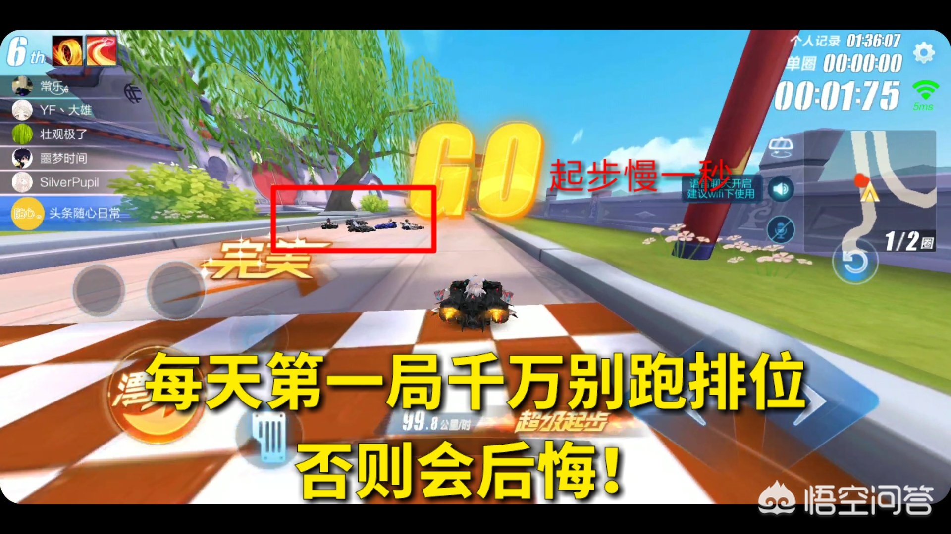 qq飞车卡跑_QQ飞车卡跑教程