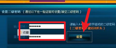 dnf2级密码设置_dnf2级密码设置官网