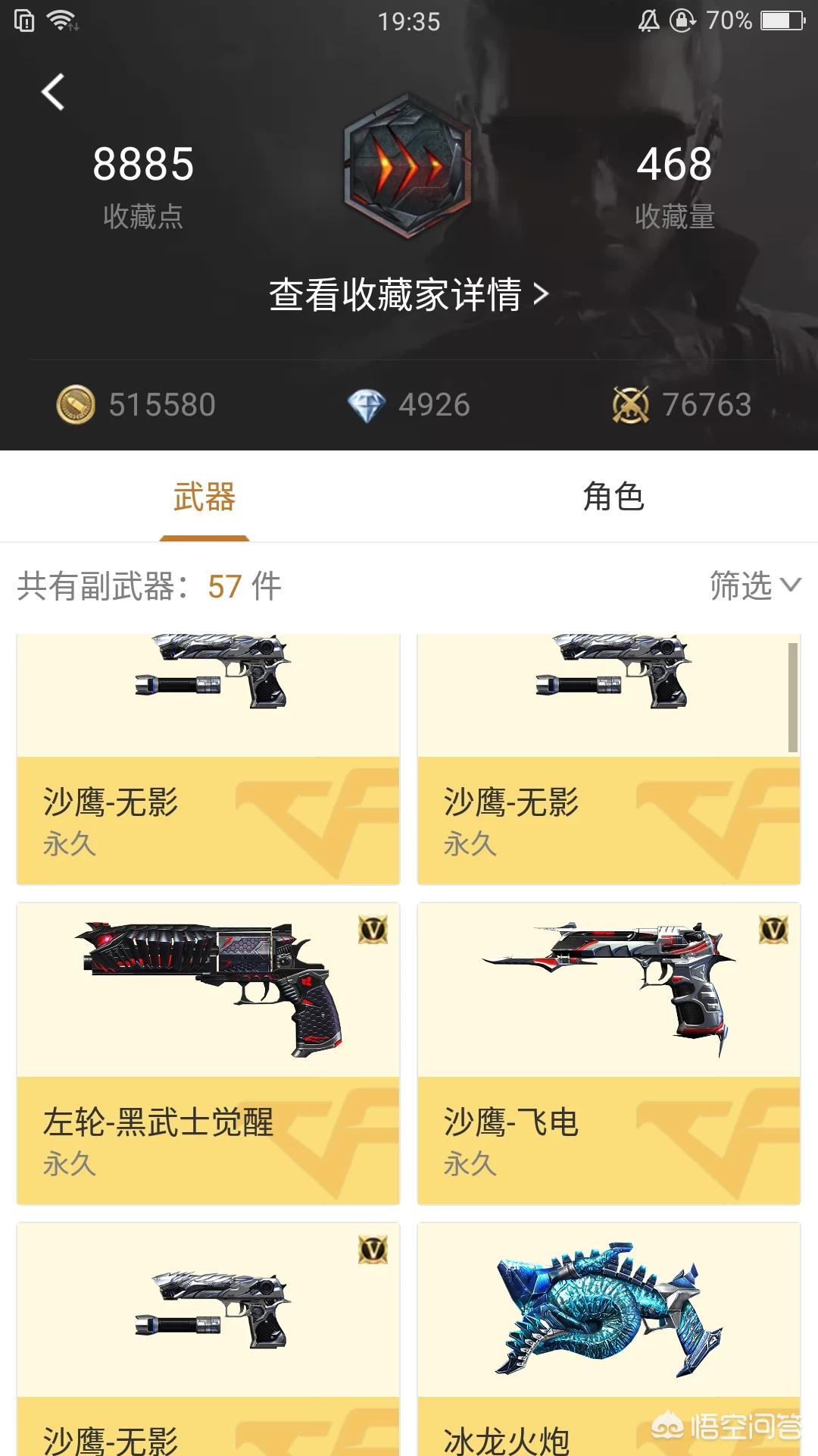 cf6.0_cf600磁悬浮列车