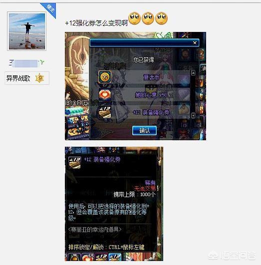 dnf装备强化卷_DNF装备强化卷多钱