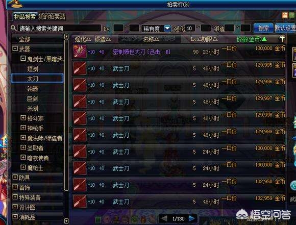 dnf装备强化卷_DNF装备强化卷多钱