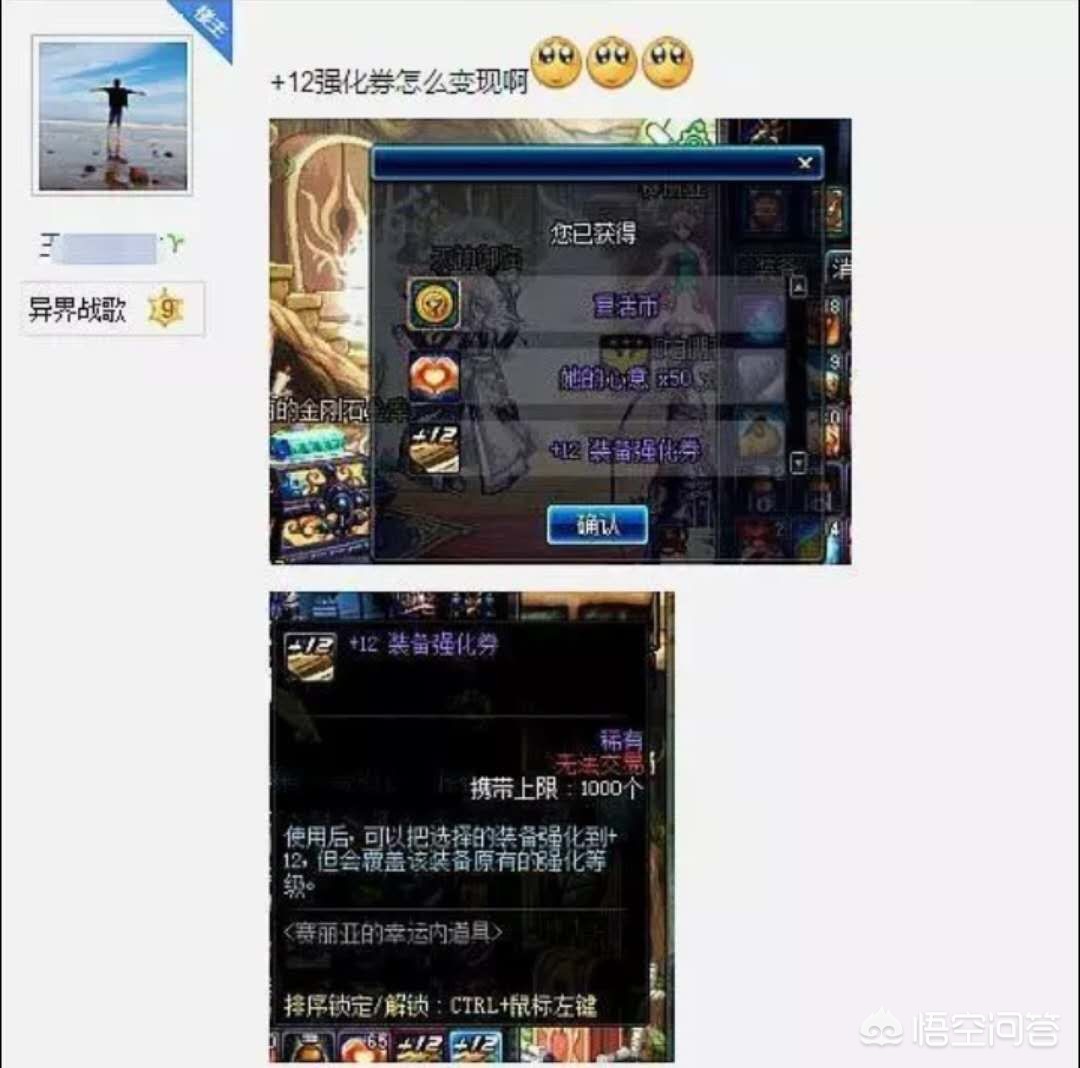 dnf装备强化卷_DNF装备强化卷多钱