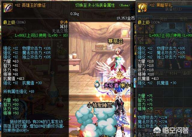dnf装备强化卷_DNF装备强化卷多钱