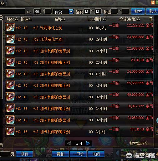dnf装备强化卷_DNF装备强化卷多钱