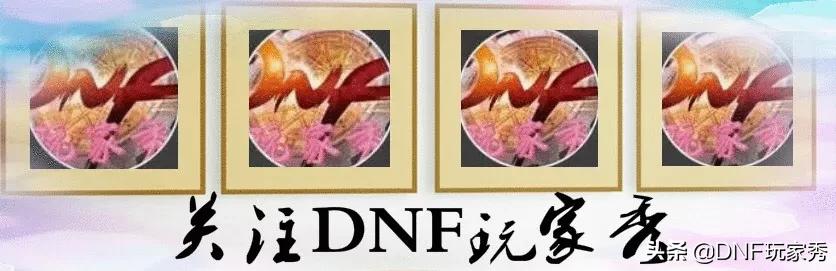 dnf单机版10.0_dnf单机版10.0存档